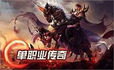 迷失传奇首玩的神秘冒险启程
